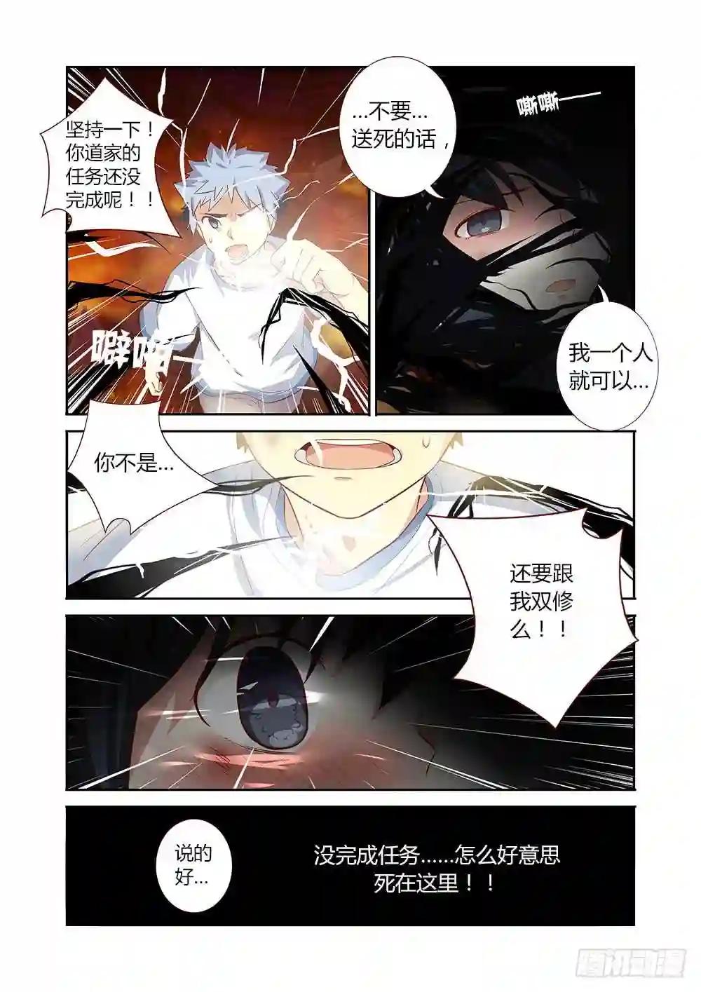 67.快男2 第8页