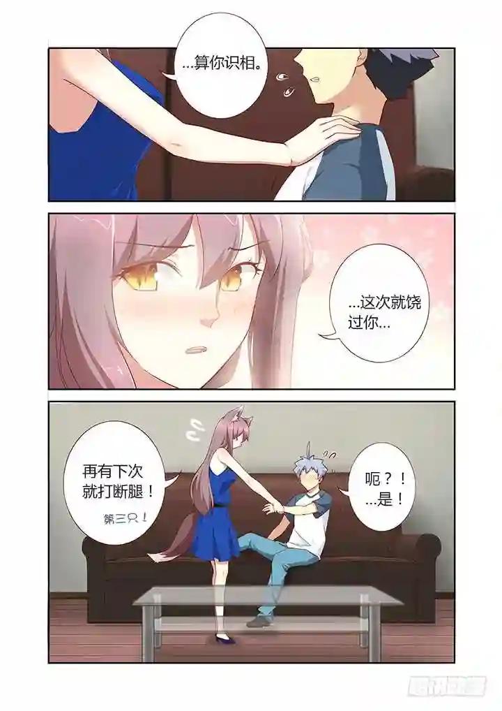 145.左拥右抱 第2页