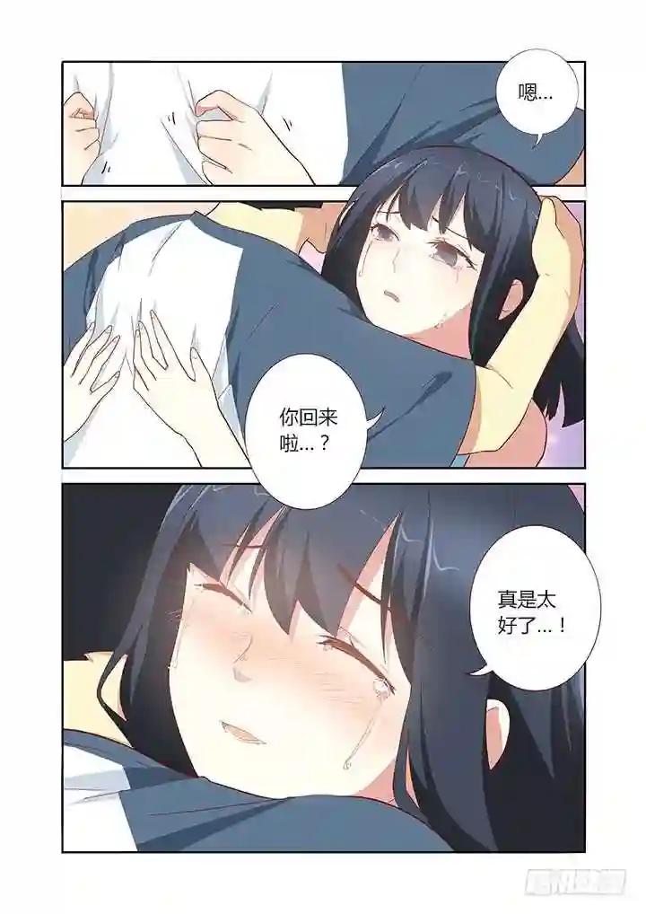 145.左拥右抱 第6页