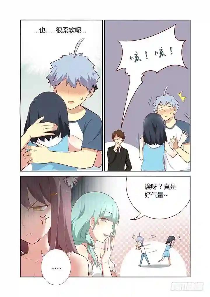 145.左拥右抱 第7页