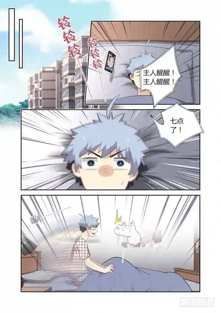 394.惊坐起 第1页