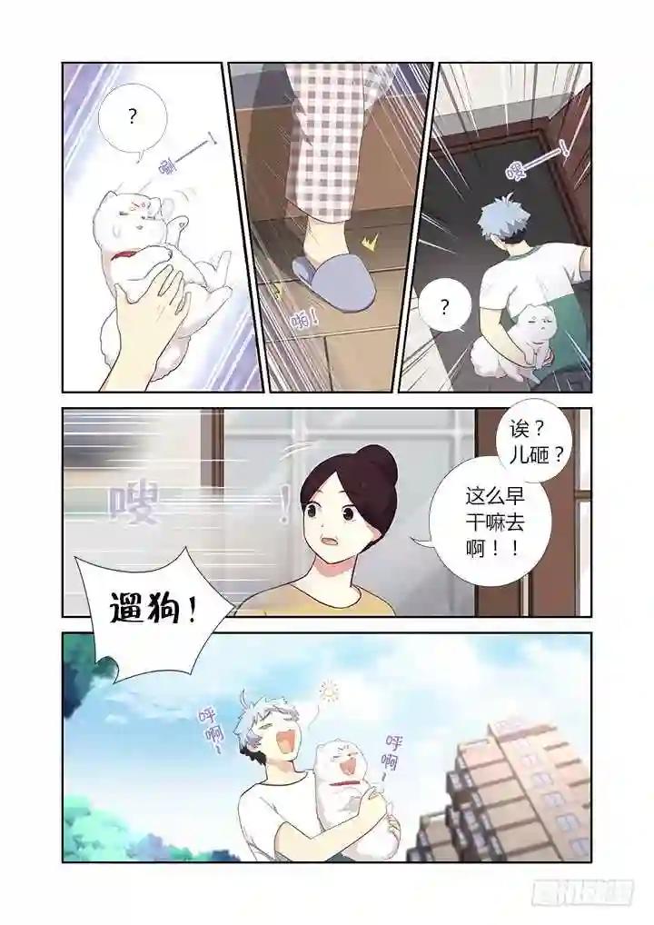 394.惊坐起 第2页