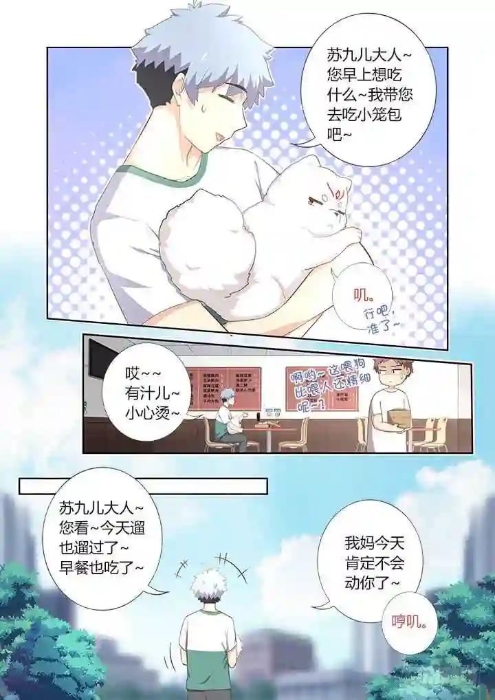 394.惊坐起 第3页