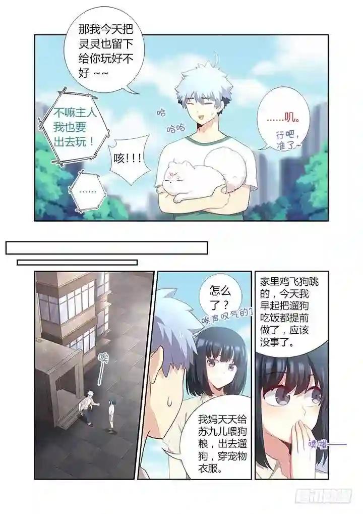 394.惊坐起 第4页