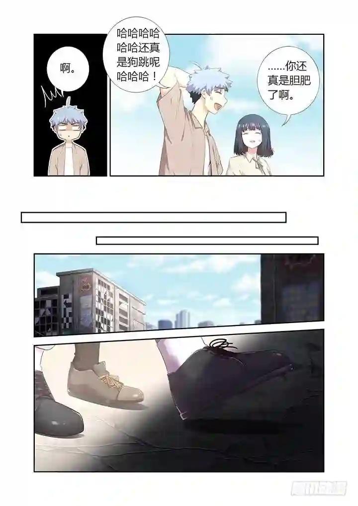 394.惊坐起 第5页