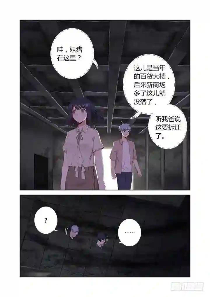 394.惊坐起 第6页