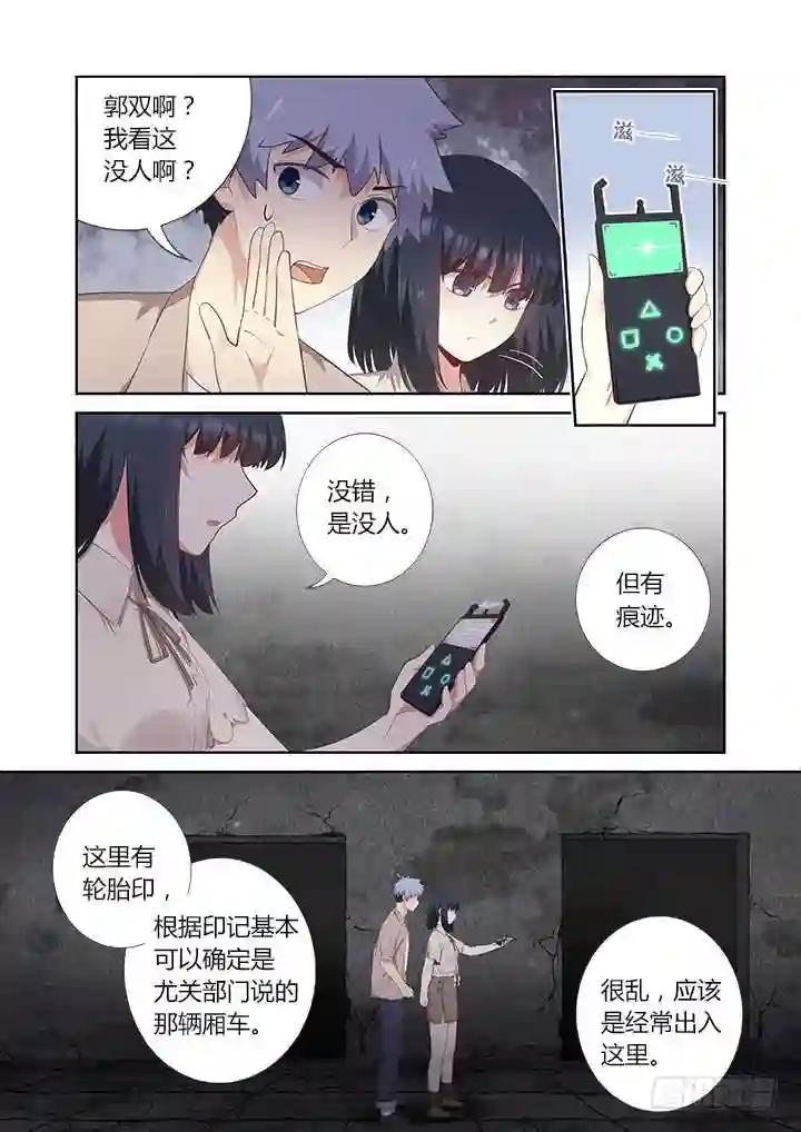 394.惊坐起 第7页