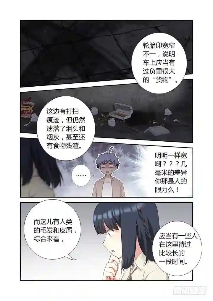 394.惊坐起 第8页
