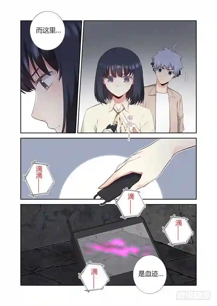 394.惊坐起 第9页