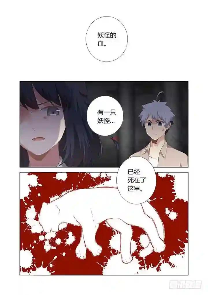 394.惊坐起 第10页