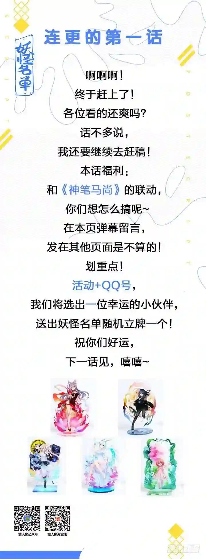 394.惊坐起 第11页
