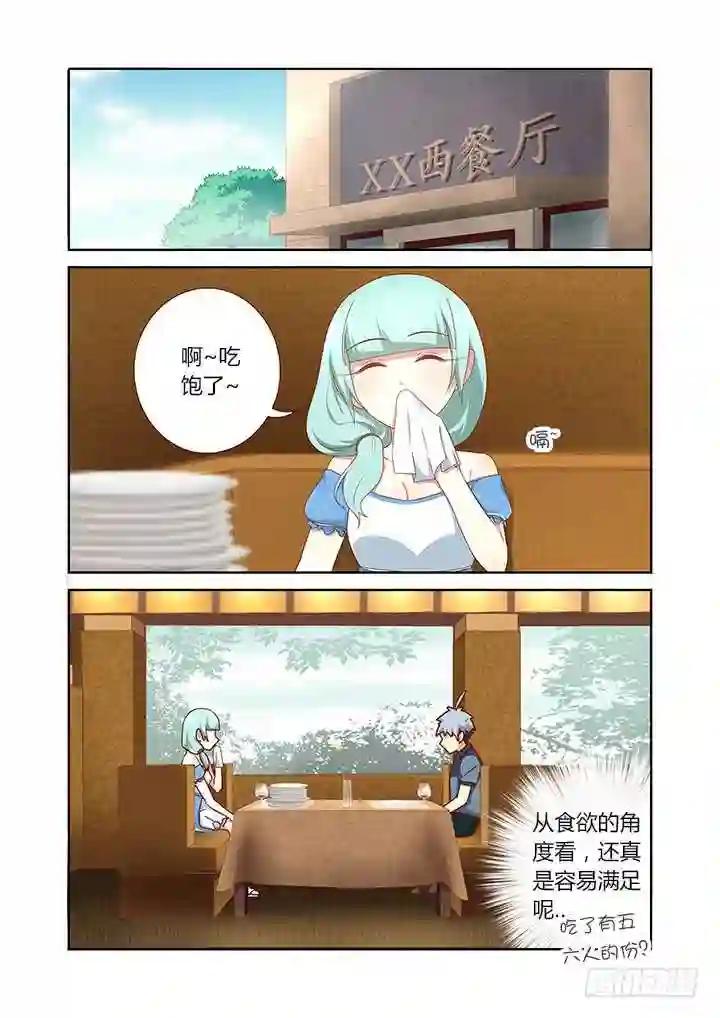 172.埋单 第2页