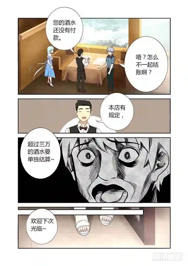 172.埋单 第4页