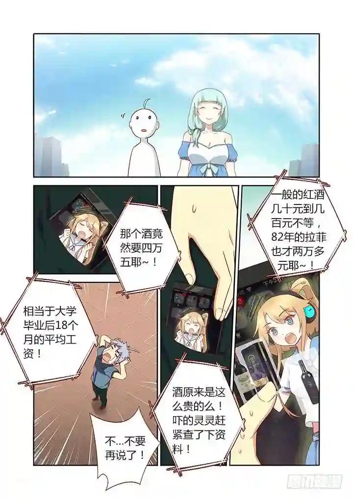 172.埋单 第5页