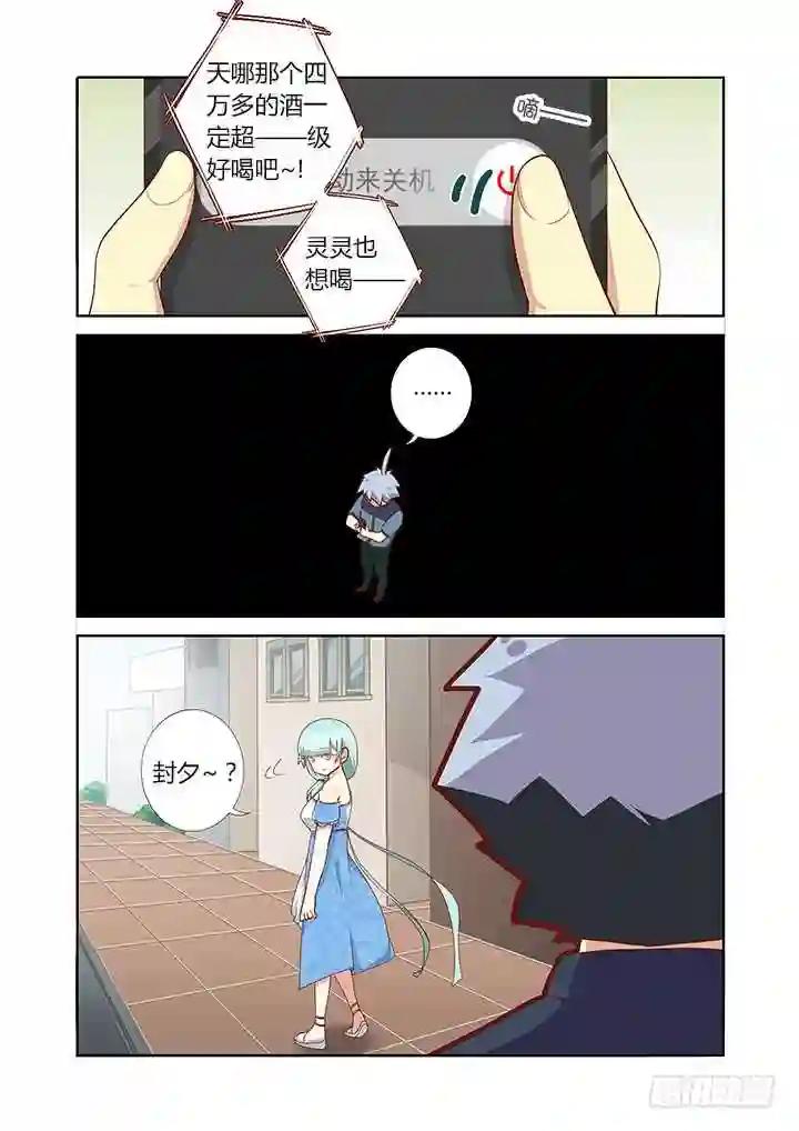 172.埋单 第6页