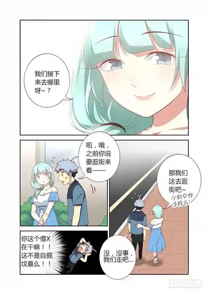 172.埋单 第7页