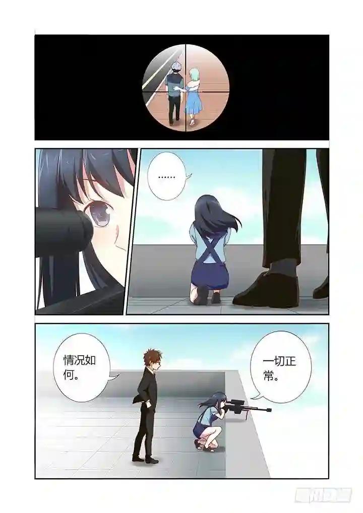 172.埋单 第8页