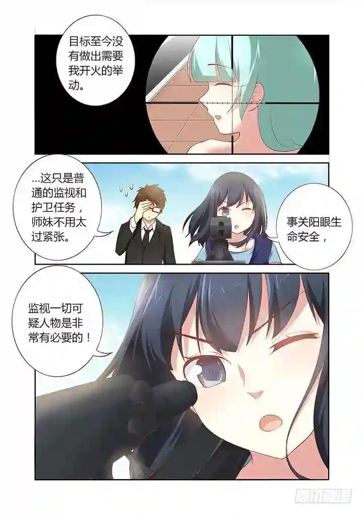 172.埋单 第9页