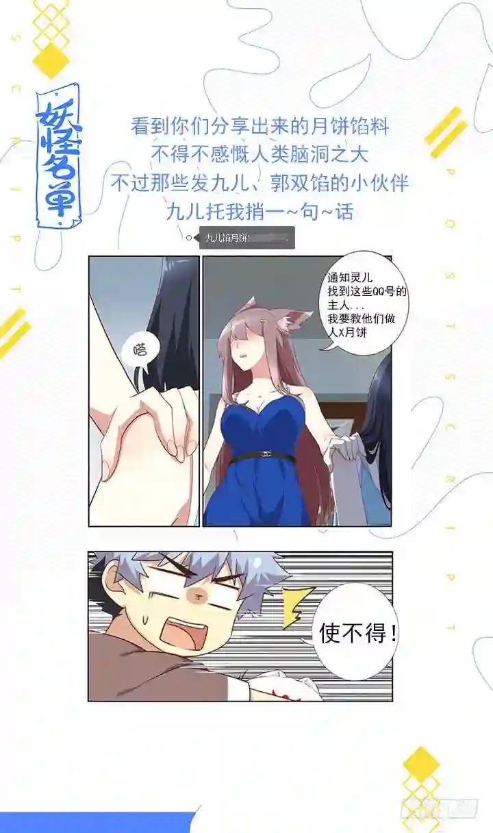 460.你要的 第15页