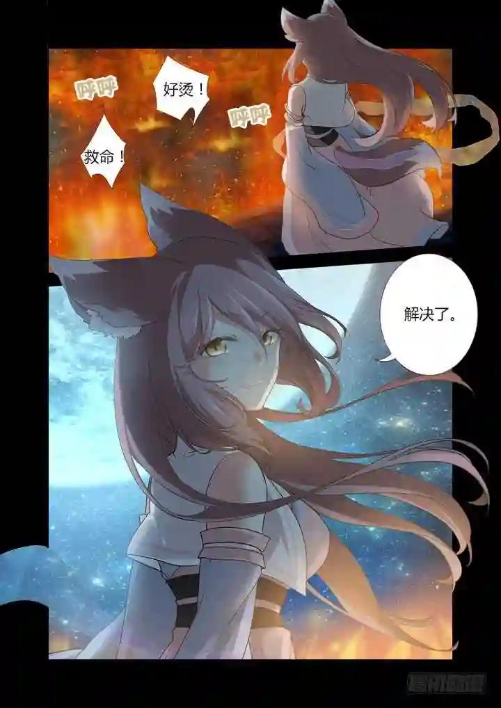 270.人妖殊途 第2页