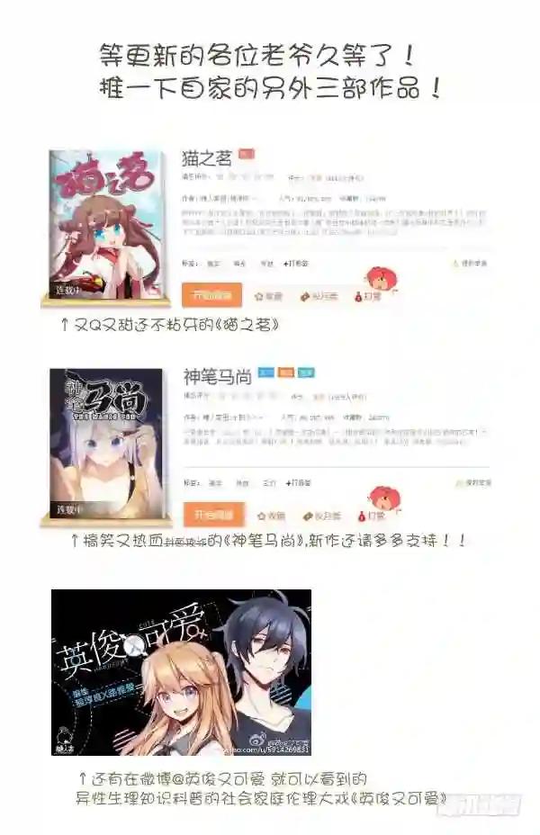 270.人妖殊途 第9页