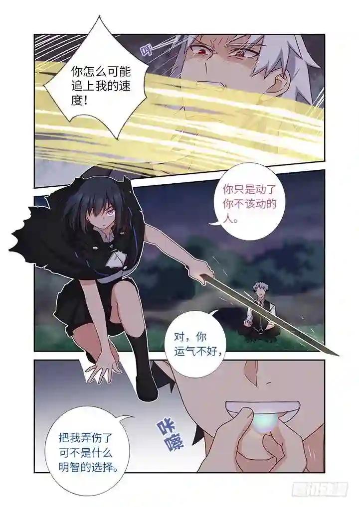 435.叛道 第3页