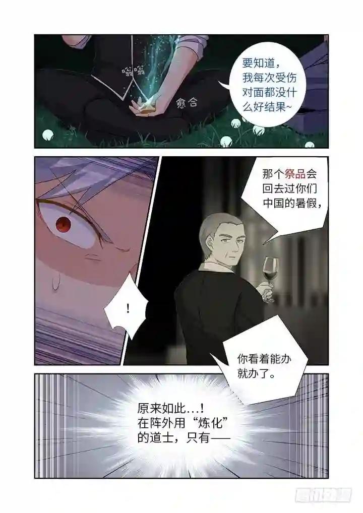 435.叛道 第4页