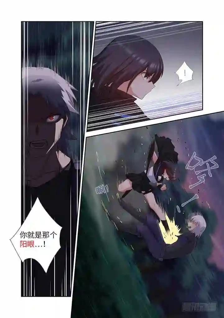 435.叛道 第5页