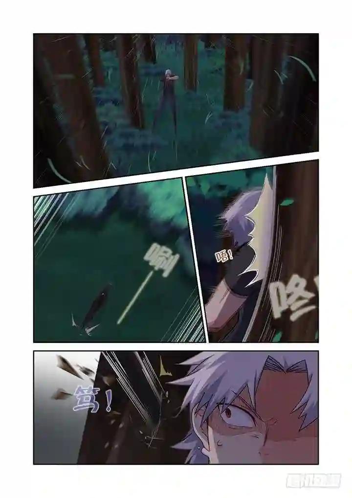 435.叛道 第6页