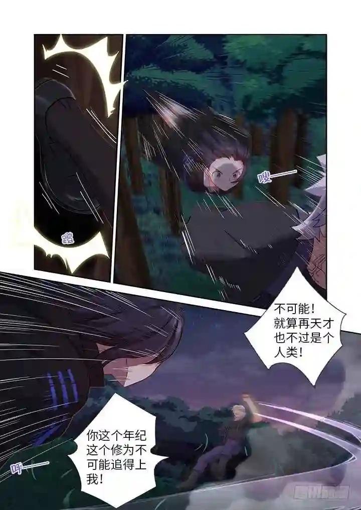 435.叛道 第8页