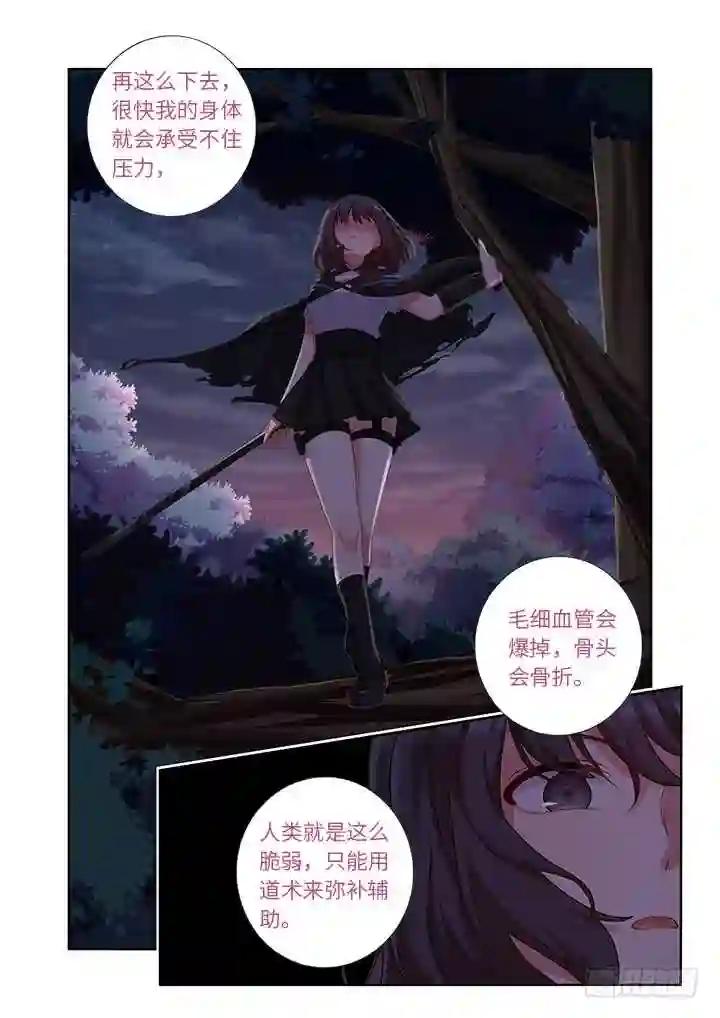 435.叛道 第12页