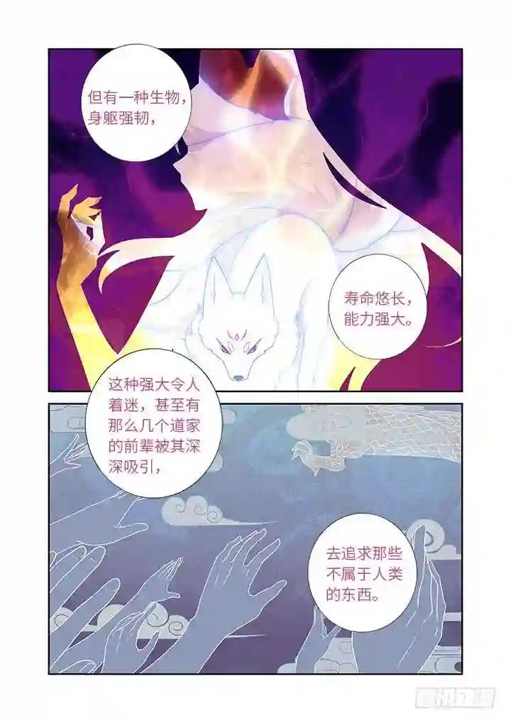 435.叛道 第13页