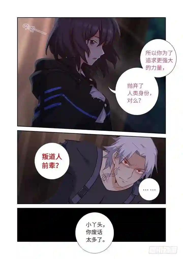 435.叛道 第14页