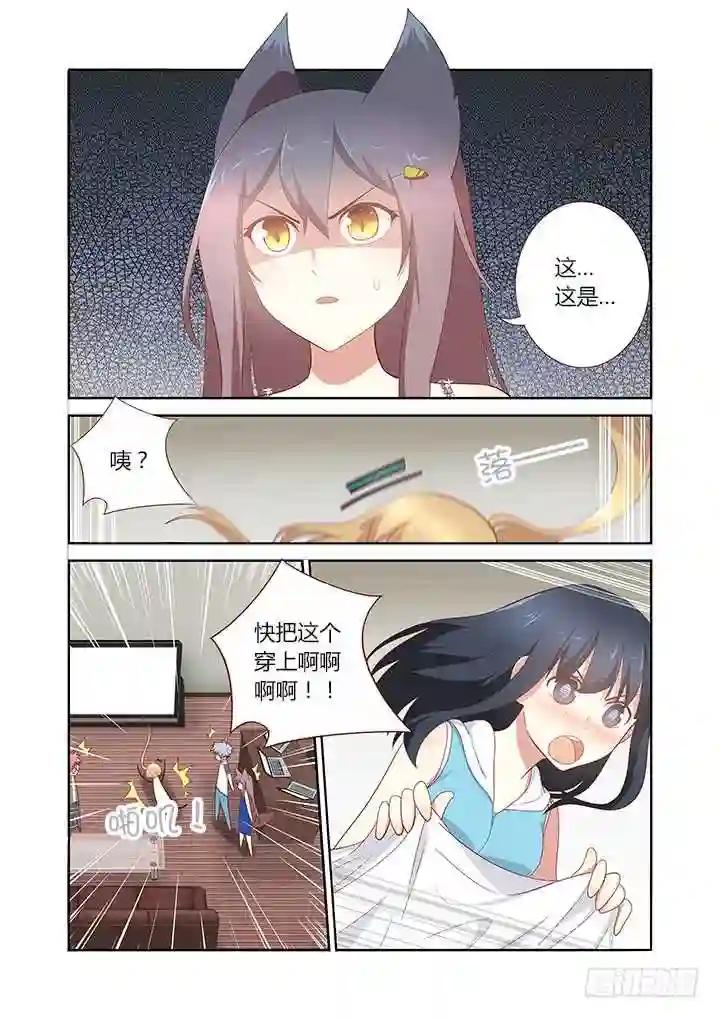 148.搂搂抱抱不像话 第1页
