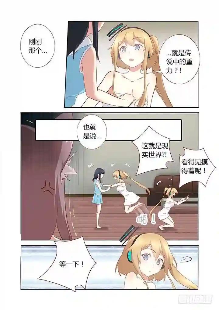 148.搂搂抱抱不像话 第2页