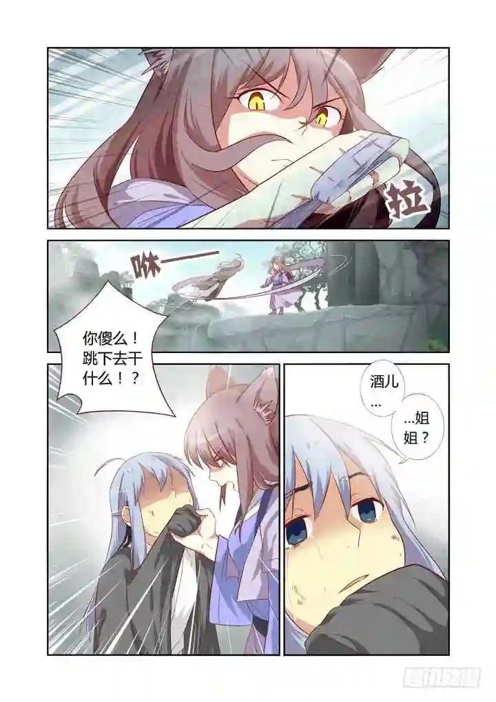 63.严惩 第3页