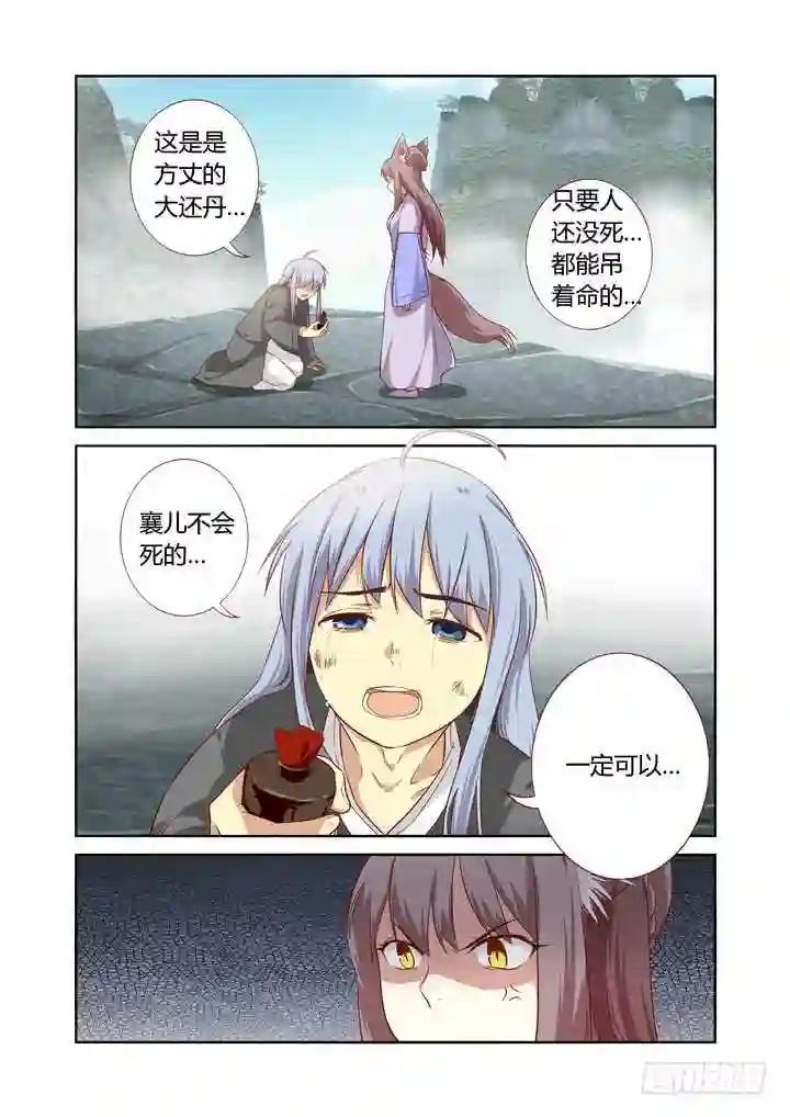 63.严惩 第5页