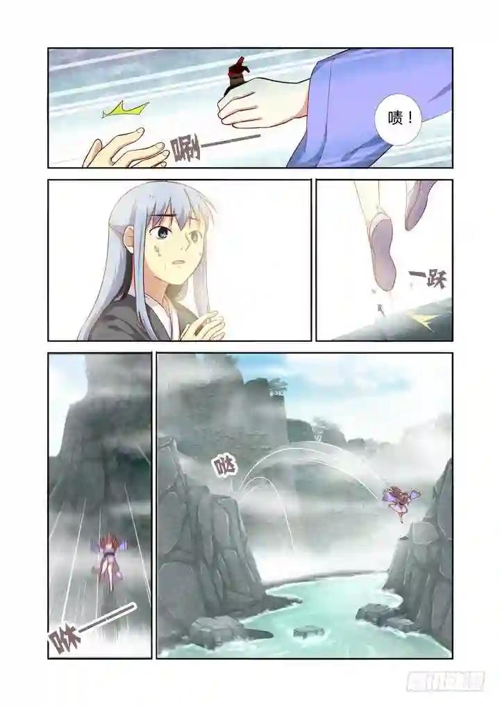 63.严惩 第6页