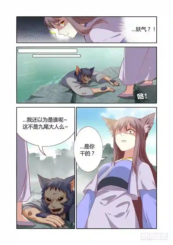 63.严惩 第7页