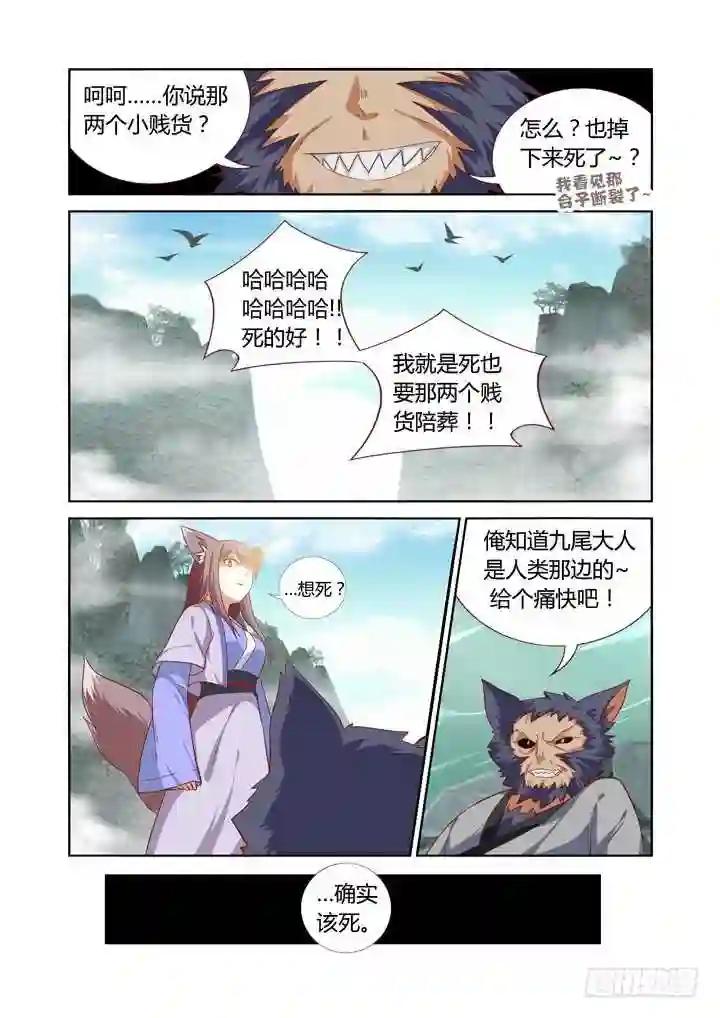 63.严惩 第8页