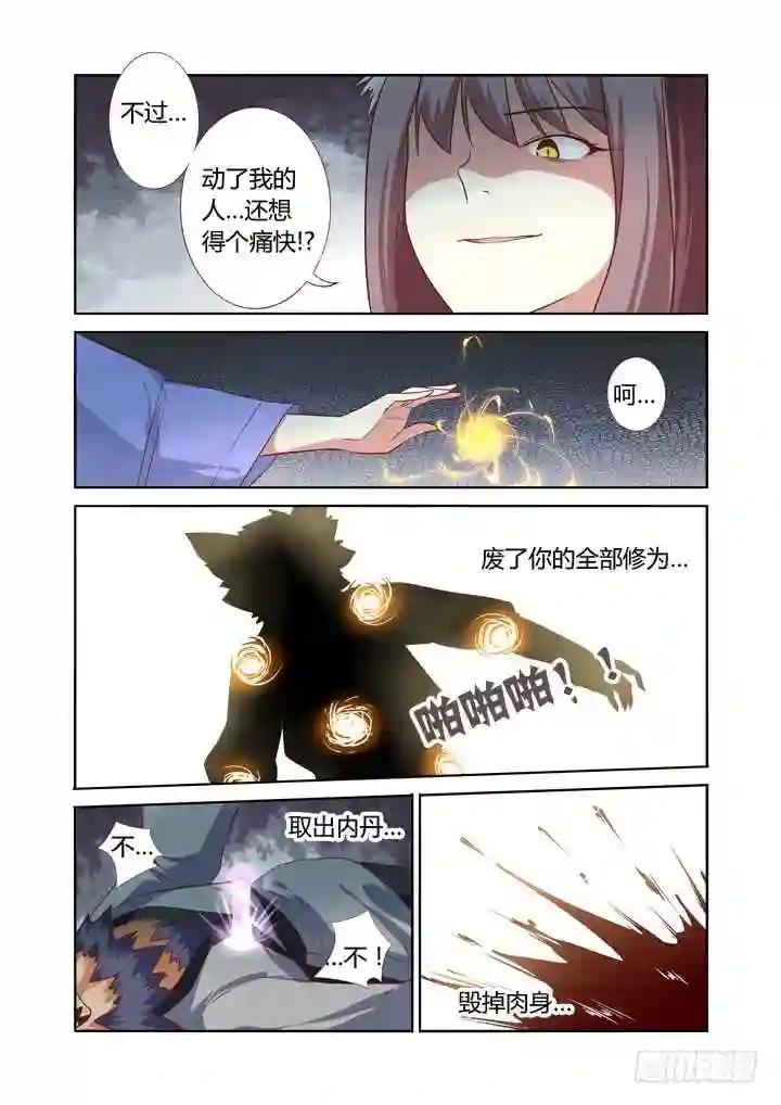 63.严惩 第9页