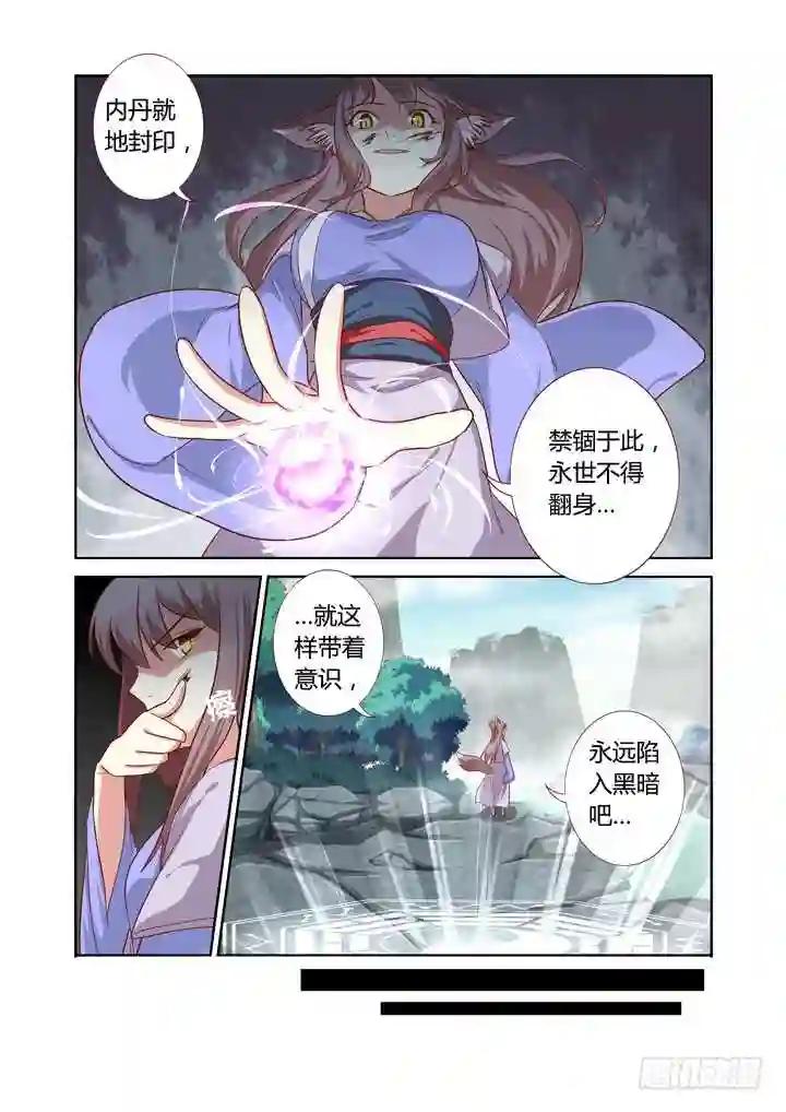 63.严惩 第10页