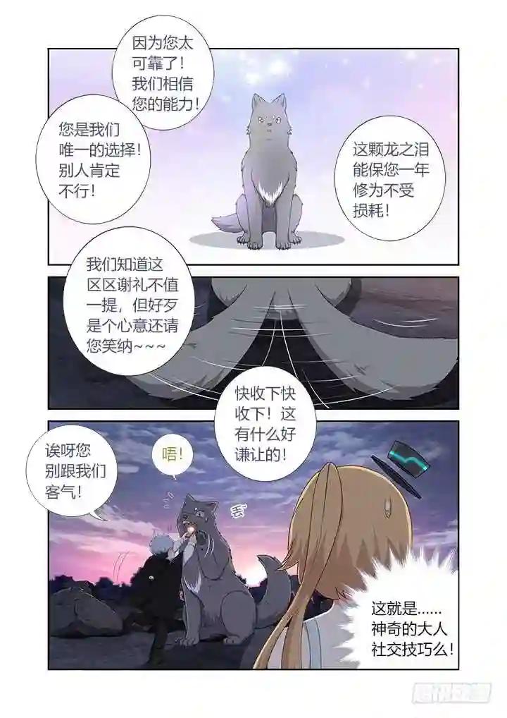 420.变化 第8页