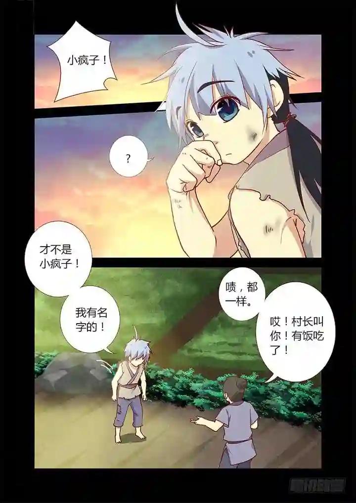 190.送你见龙王 第2页