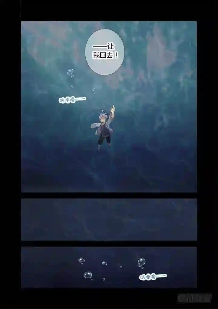 190.送你见龙王 第7页