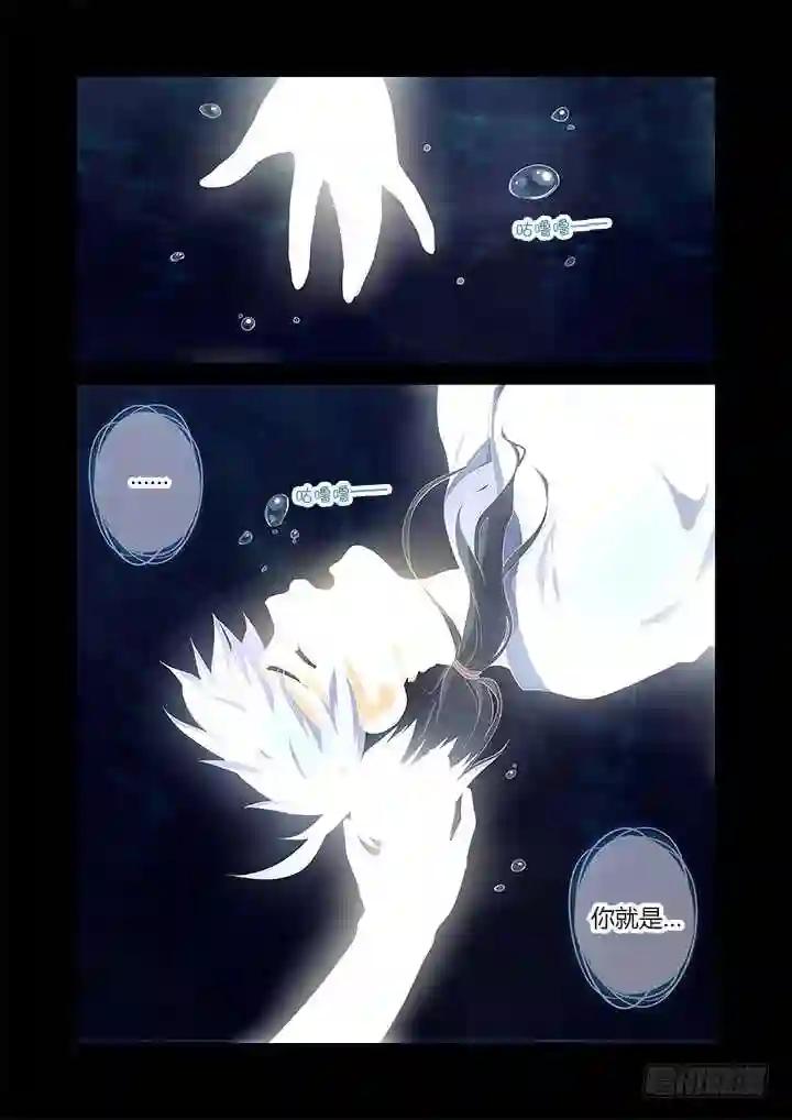 190.送你见龙王 第8页