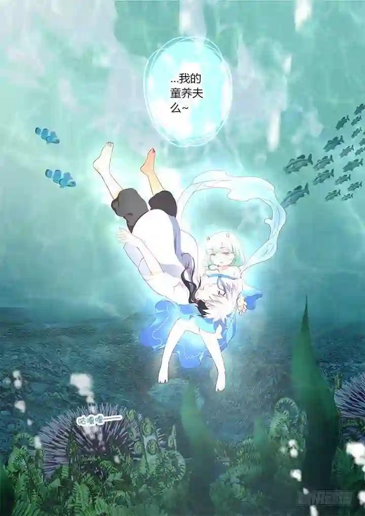 190.送你见龙王 第9页