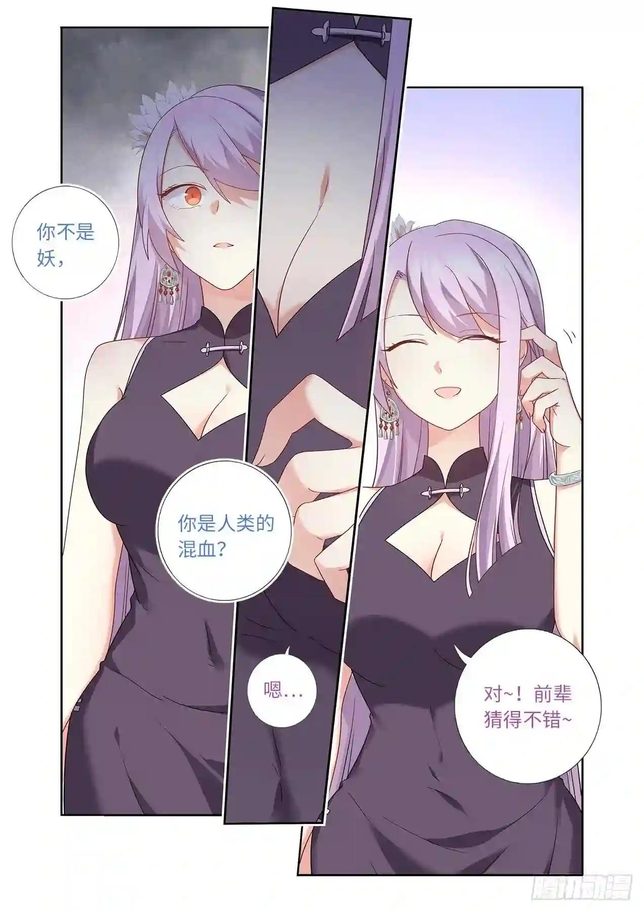 482.仙家 第1页