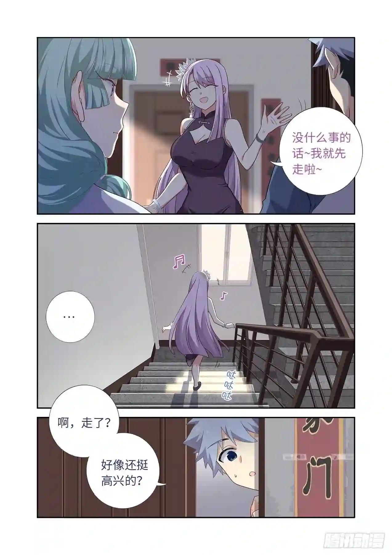 482.仙家 第2页