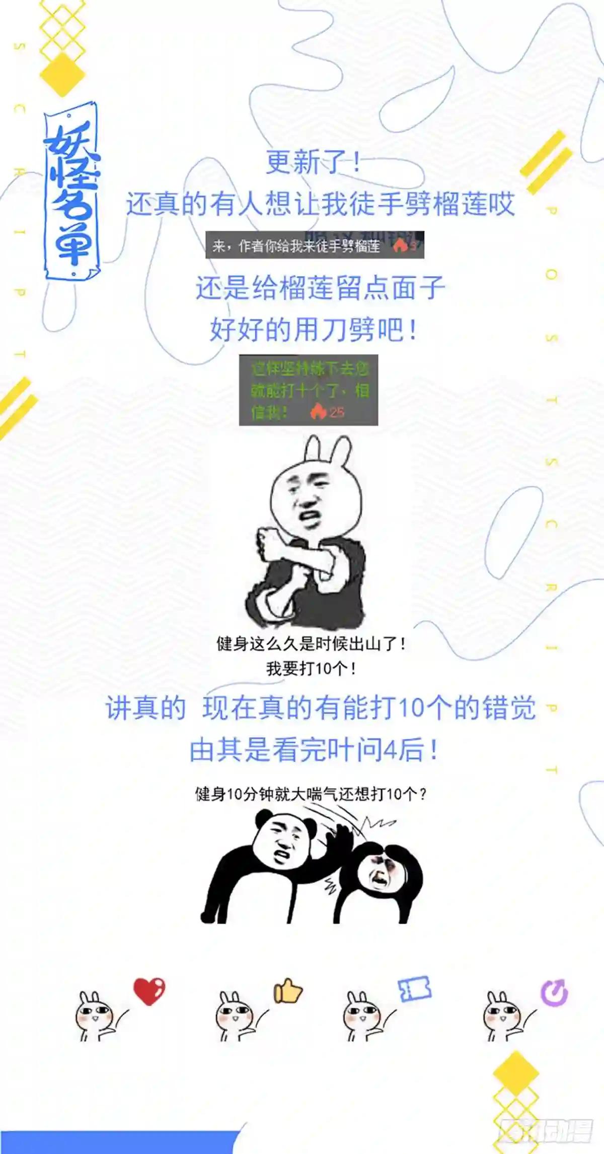 482.仙家 第14页